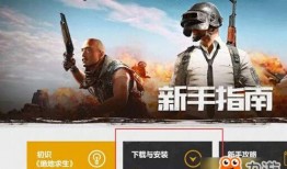 吃鸡最新更新爆料新闻