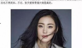 娱乐圈爆料张天爱恋情,张天爱恋情曝光，神秘男友身份引热议