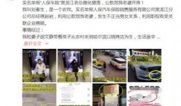 四川某老板爆料视频曝光,揭秘企业内幕