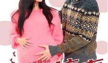 一路惊喜电影在线观看,浪漫喜剧，惊喜连连，笑中带泪！